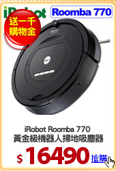 iRobot Roomba 770 
黃金級機器人掃地吸塵器