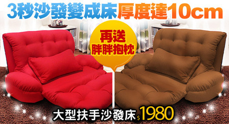 傢俱活動目錄