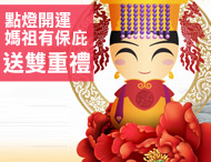 點燈