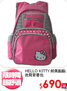 HELLO KITTY
帥氣點點後肩背書包