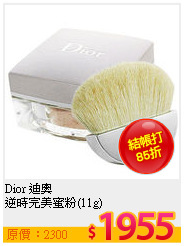 Dior 迪奧 <br>
逆時完美蜜粉(11g)