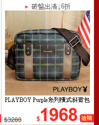 PLAYBOY
Purple系列橫式斜背包