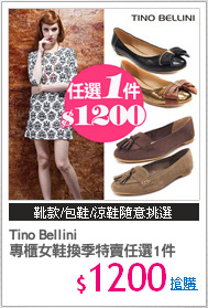 Tino Bellini 
專櫃女鞋換季特賣任選1件