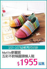 Murillo麥麗諾
五彩不對稱圓頭懶人鞋
