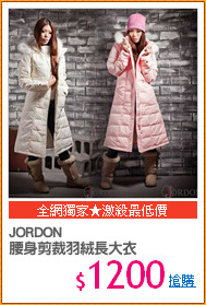 JORDON
腰身剪裁羽絨長大衣