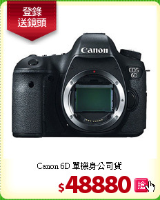 Canon 6D 
單機身公司貨