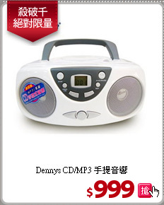 Dennys CD/MP3
手提音響