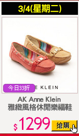 AK Anne Klein 
雅緻風格休閒樂福鞋