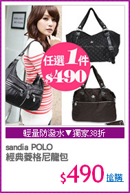 sandia POLO
經典菱格尼龍包