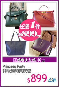 Princess Party
韓版簡約真皮包