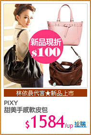 PIXY
甜美手感軟皮包
