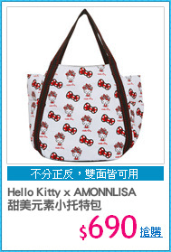 Hello Kitty x AMONNLISA
甜美元素小托特包