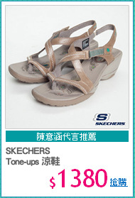 SKECHERS
Tone-ups 涼鞋