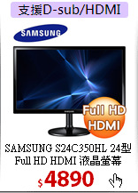 SAMSUNG S24C350HL 24型<BR>
Full HD HDMI 液晶螢幕
