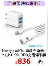 Innergie mMini 電源充電器+<BR>
Magic Cable DUO充電傳輸線