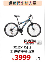 FUSIN FM-3<br>
21速避震登山車