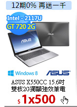 ASUS X550CC 15.6吋<BR>
雙核2G獨顯強效筆電