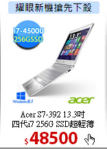 Acer S7-392 13.3吋<BR>
四代i7 256G SSD超輕薄