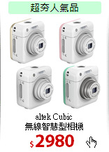 altek Cubic<BR> 
無線智慧型相機