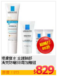 理膚寶水 全護臉部<br>
清爽防曬BB霜加贈組