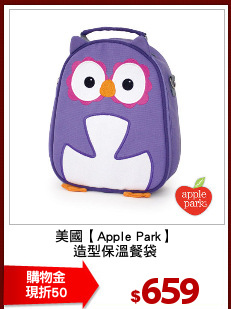 美國【Apple Park】
造型保溫餐袋