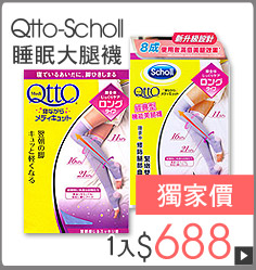 Qtto-Scholl