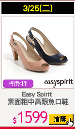 Easy Spirit 
素面粗中高跟魚口鞋