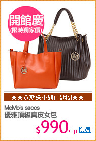 MeMo's saccs 
優雅頂級真皮女包