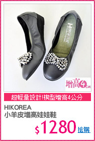 HIKOREA
小羊皮增高娃娃鞋