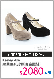 Keeley Ann 
經典瑪莉珍厚底高跟鞋