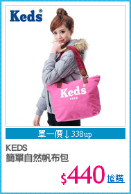 KEDS
簡單自然帆布包