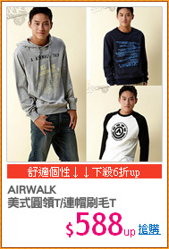 AIRWALK
美式圓領T/連帽刷毛T