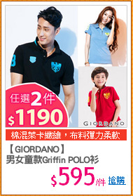 【GIORDANO】
男女童款Griffin POLO衫