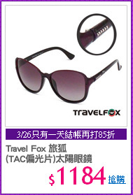 Travel Fox 旅狐
(TAC偏光片)太陽眼鏡
