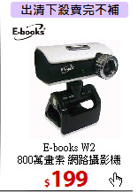 E-books W2 <BR>
800萬畫素 網路攝影機