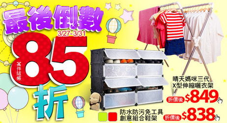 傢俱~0327