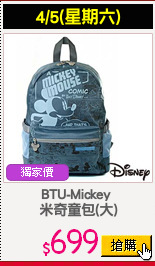 BTU-Mickey 
米奇童包(大)