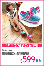 Moscova
綁帶厚底休閒運動鞋