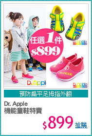 Dr. Apple 
機能童鞋特賣
