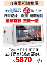 Trywin DTN-3DX II<br>
五吋行車紀錄衛星導航