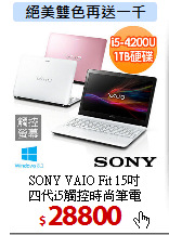 SONY VAIO Fit 15吋<BR>
四代i5觸控時尚筆電