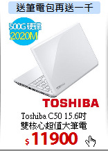 Toshiba C50 15.6吋<BR>
雙核心超值大筆電