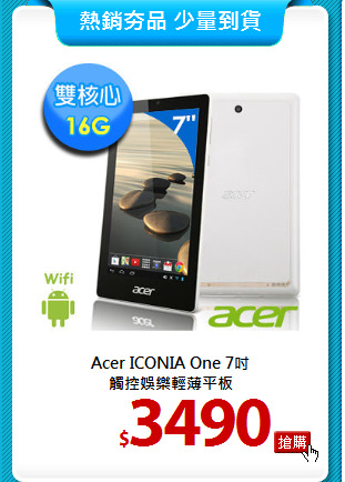 Acer ICONIA One 7吋<BR>
觸控娛樂輕薄平板