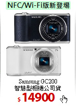 Samsung GC200<br>
智慧型相機公司貨