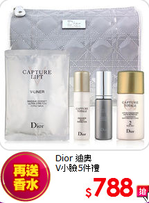 Dior 迪奧 <br>
V小臉5件禮