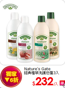 Nature's Gate <br>
經典植萃洗護任選3入