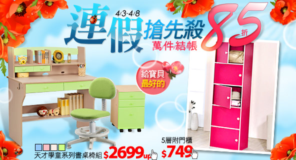 傢具0403