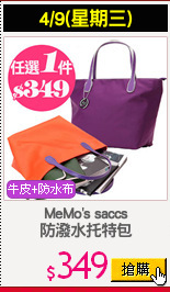 MeMo's saccs
防潑水托特包