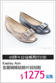 Keeley Ann
金屬蝴蝶結飾片娃娃鞋