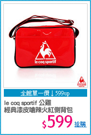 le coq sportif 公雞 
經典漆皮嗆辣火紅側背包